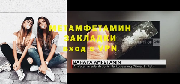 метамфетамин Алексин