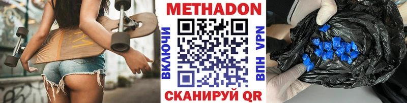 МЕТАДОН кристалл mega ТОР Санкт-Петербург